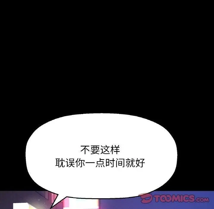 漫画《我的女王》第48话第5张图