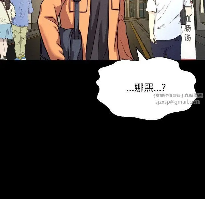 漫画《我的女王》第48话第64张图