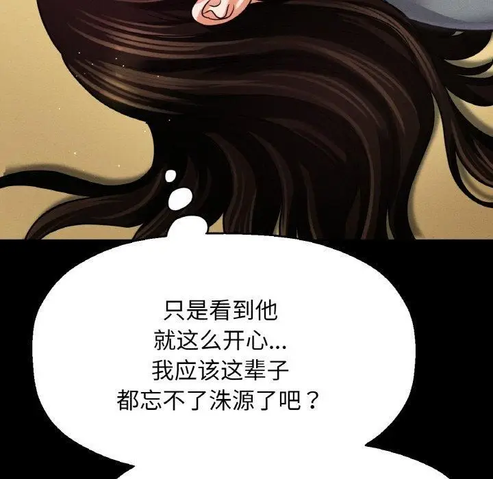 漫画《我的女王》第48话第84张图