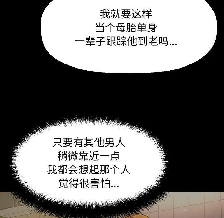 漫画《我的女王》第48话第85张图