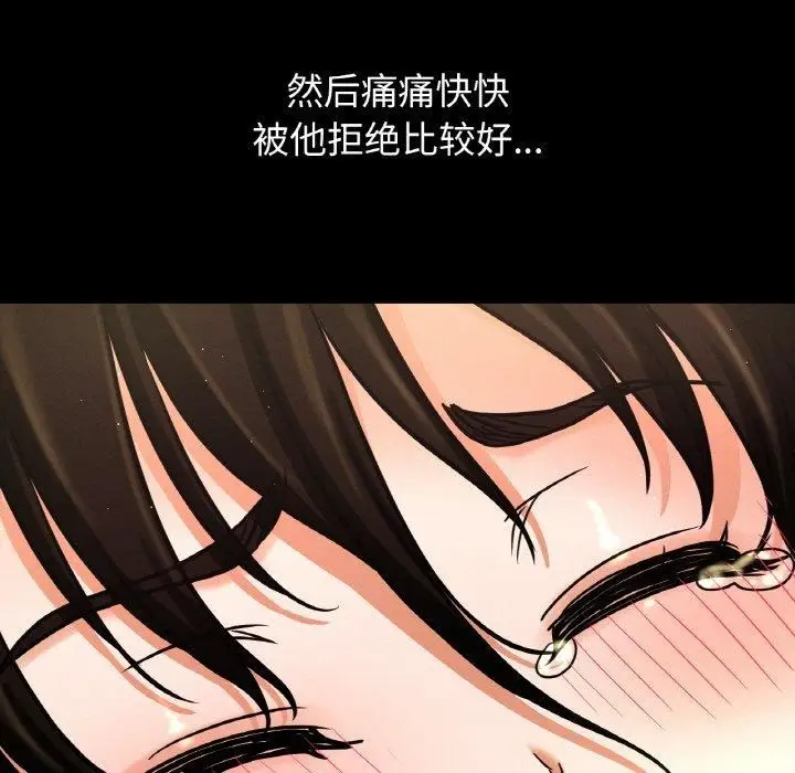 漫画《我的女王》第48话第91张图