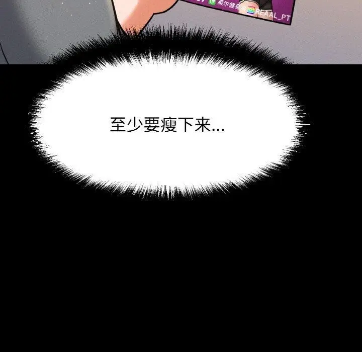漫画《我的女王》第48话第99张图