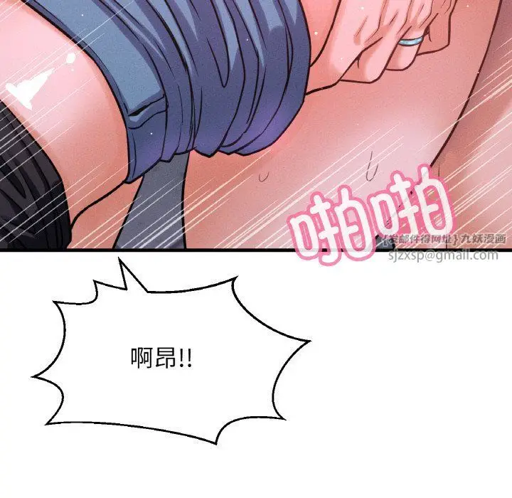 漫画《我的女王》第37话第102张图