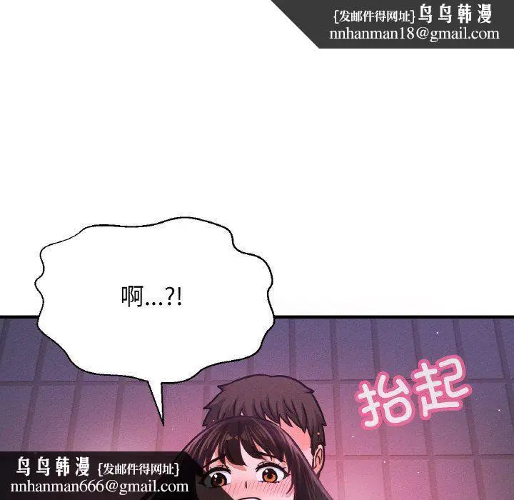 漫画《我的女王》第37话第109张图