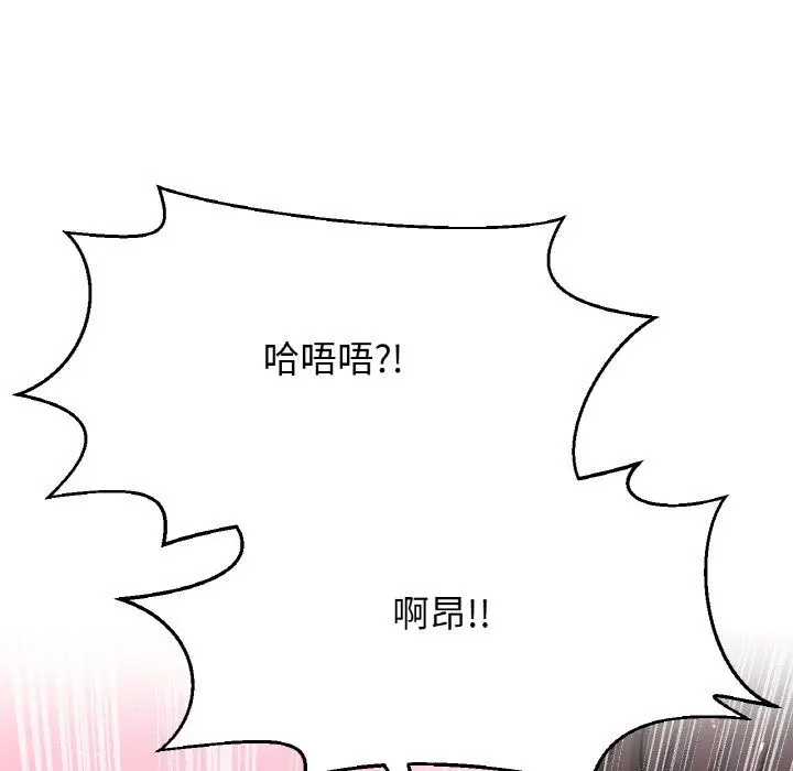 漫画《我的女王》第37话第113张图