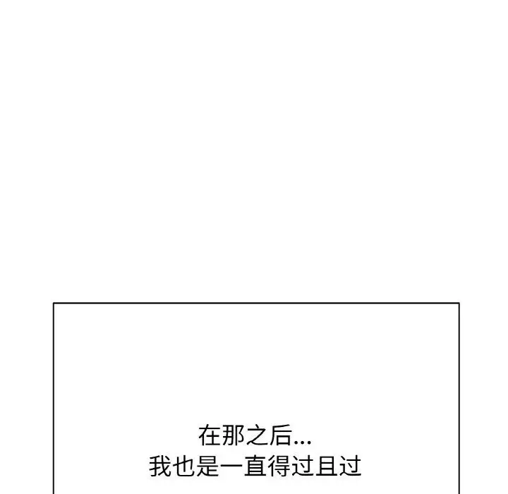 漫画《我的女王》第37话第162张图