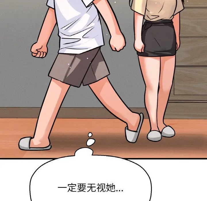 漫画《我的女王》第37话第167张图