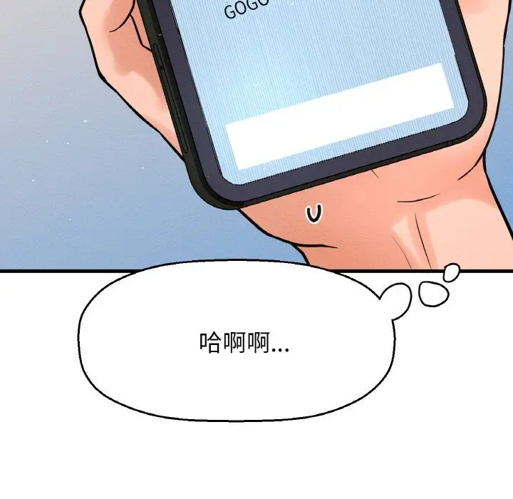 漫画《我的女王》第37话第202张图
