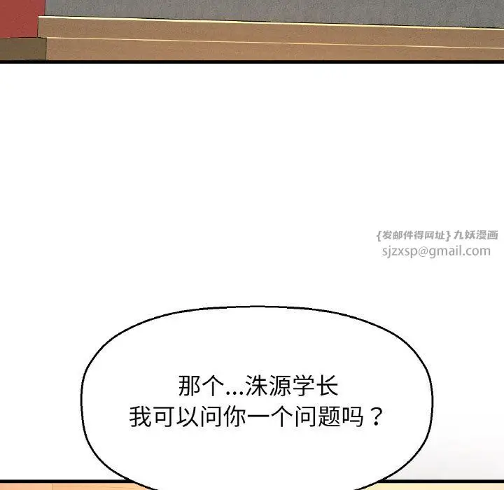 漫画《我的女王》第37话第210张图