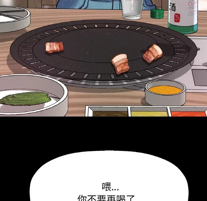 漫画《我的女王》第37话第26张图