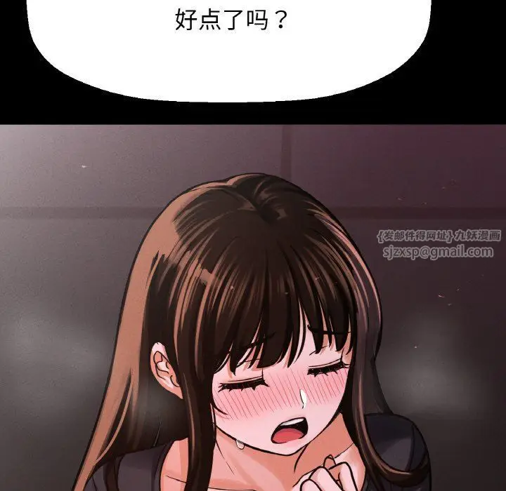 漫画《我的女王》第37话第31张图