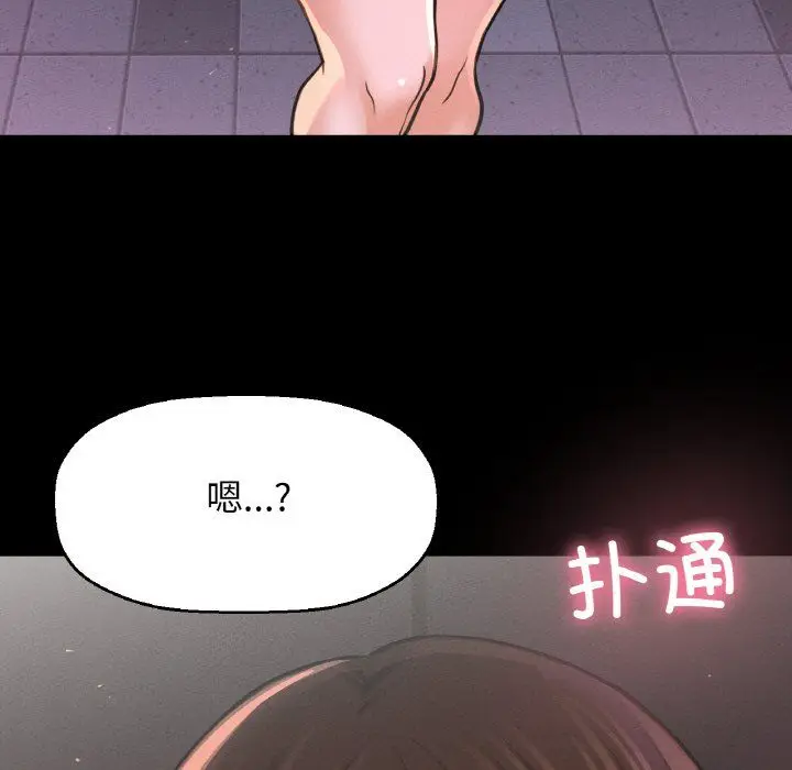 漫画《我的女王》第37话第33张图