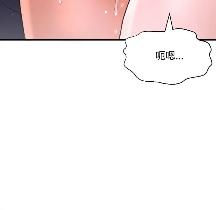 漫画《我的女王》第37话第46张图
