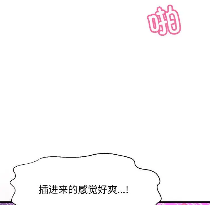 漫画《我的女王》第37话第91张图