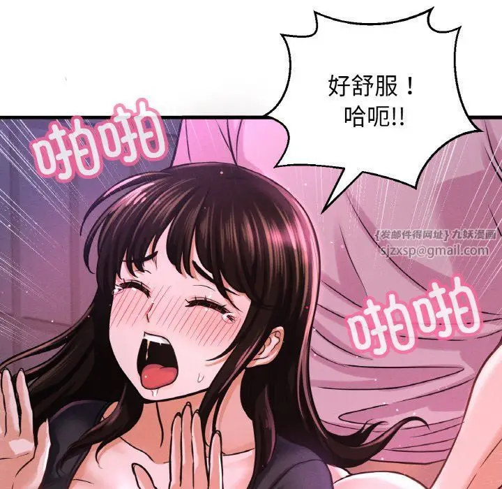 漫画《我的女王》第37话第98张图
