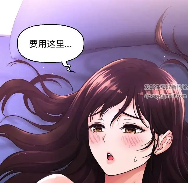 漫画《我的女王》第12话第120张图