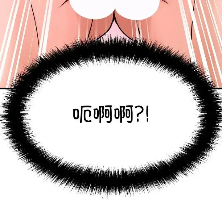 漫画《我的女王》第12话第125张图