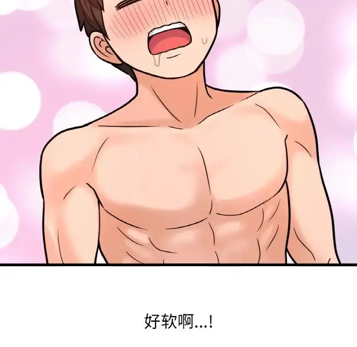 漫画《我的女王》第12话第134张图