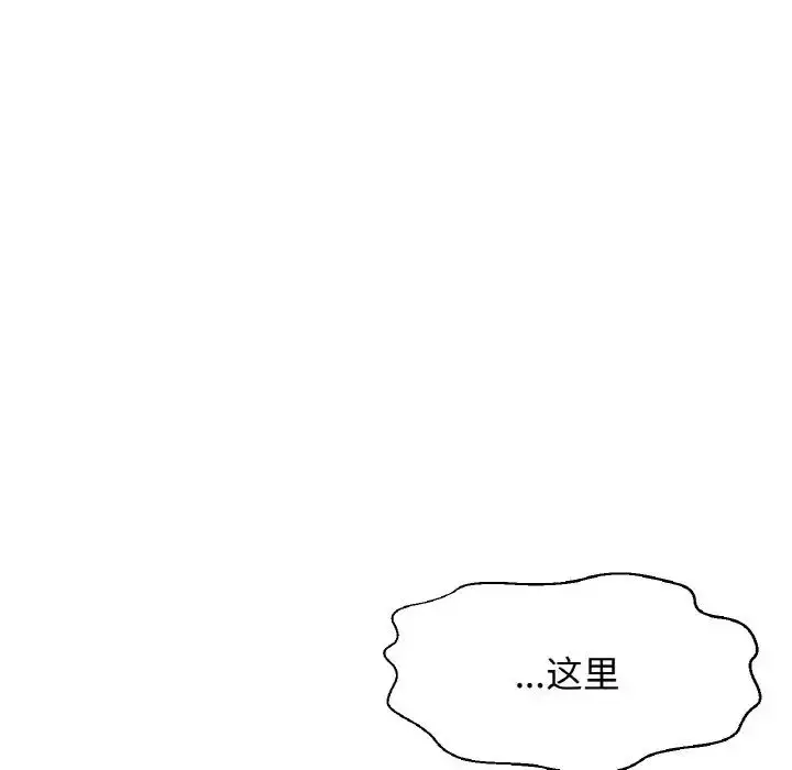 漫画《我的女王》第12话第137张图