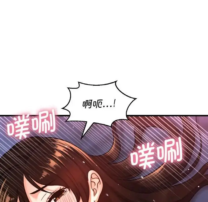 漫画《我的女王》第12话第144张图