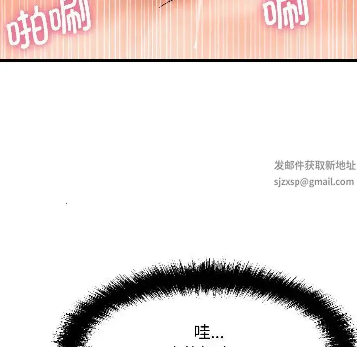 漫画《我的女王》第12话第160张图