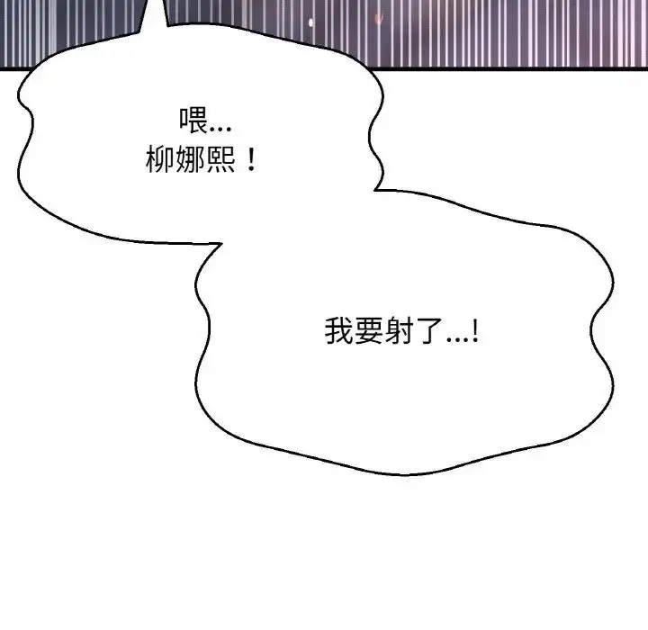 漫画《我的女王》第12话第169张图