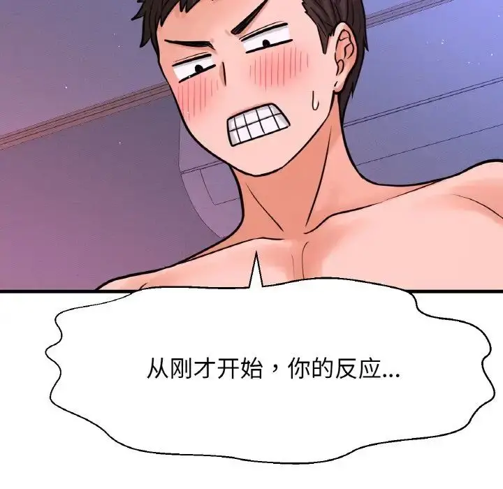 漫画《我的女王》第12话第48张图