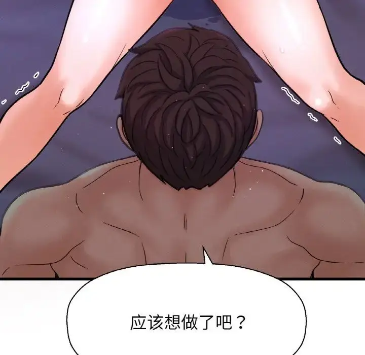 漫画《我的女王》第12话第90张图