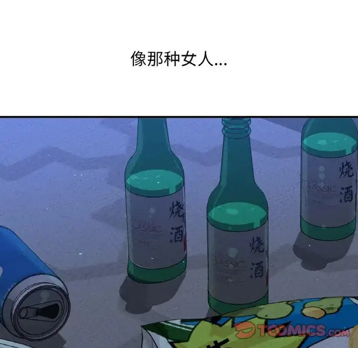漫画《我的女王》第27话第124张图