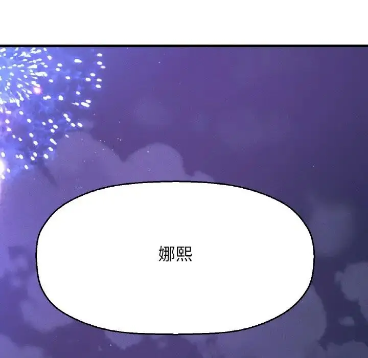 漫画《我的女王》第27话第13张图