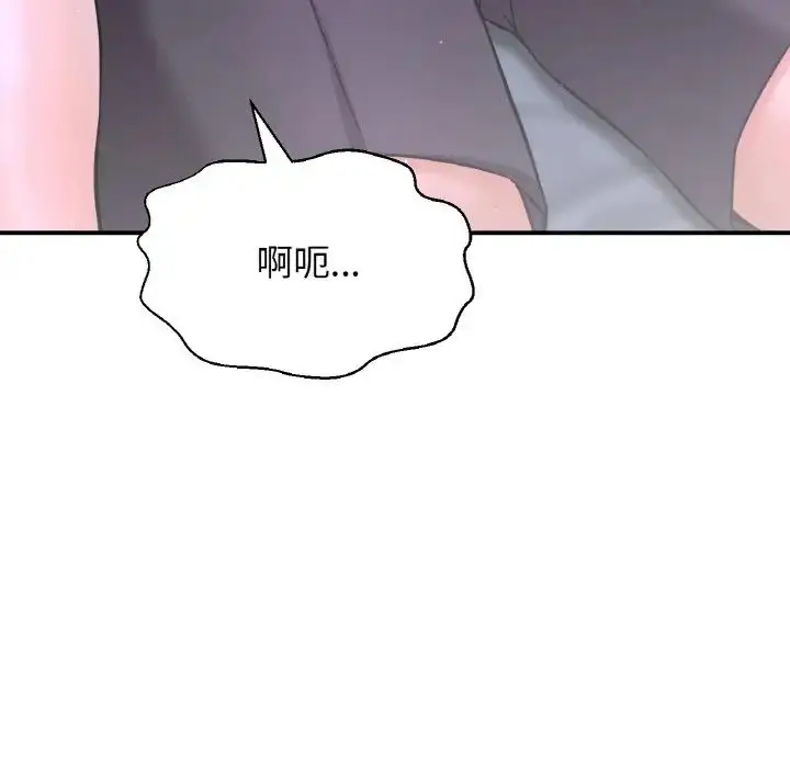 漫画《我的女王》第27话第144张图