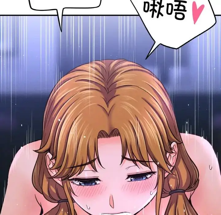 漫画《我的女王》第27话第153张图