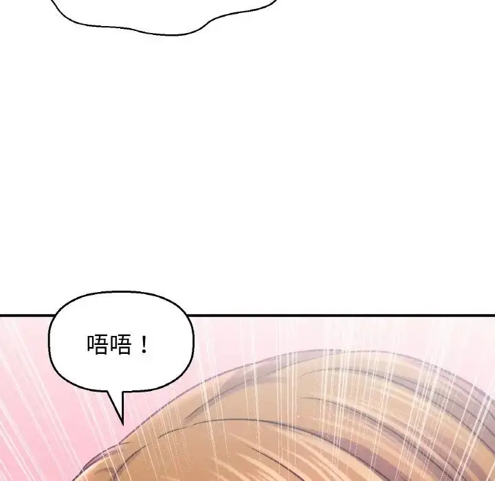 漫画《我的女王》第27话第162张图