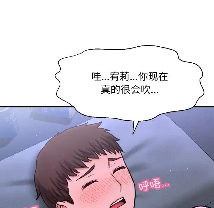 漫画《我的女王》第27话第165张图