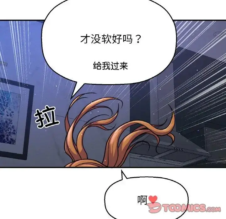 漫画《我的女王》第27话第172张图