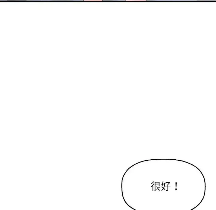 漫画《我的女王》第27话第176张图