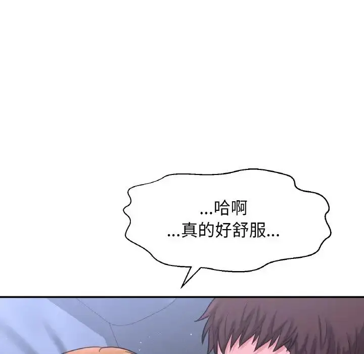 漫画《我的女王》第27话第195张图