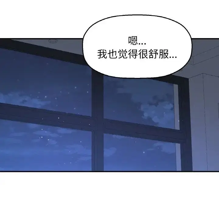 漫画《我的女王》第27话第199张图