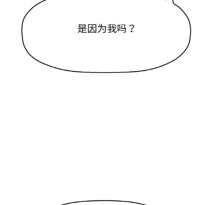 漫画《我的女王》第27话第35张图