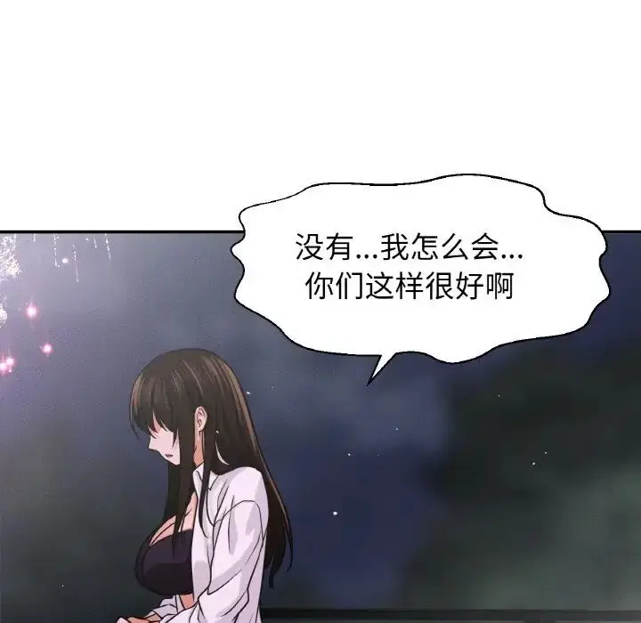 漫画《我的女王》第27话第39张图