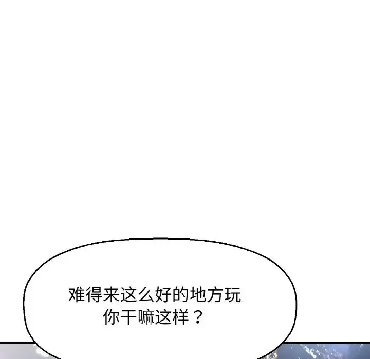 漫画《我的女王》第27话第54张图