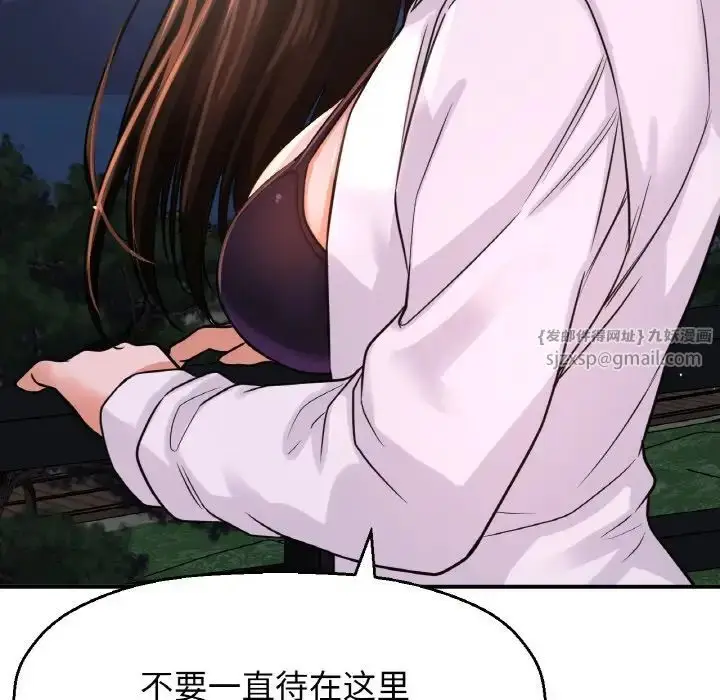 漫画《我的女王》第27话第56张图