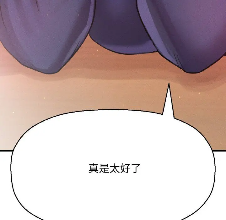 漫画《我的女王》第42话第106张图