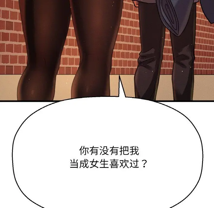 漫画《我的女王》第42话第122张图