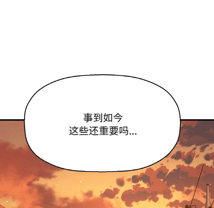 漫画《我的女王》第42话第163张图