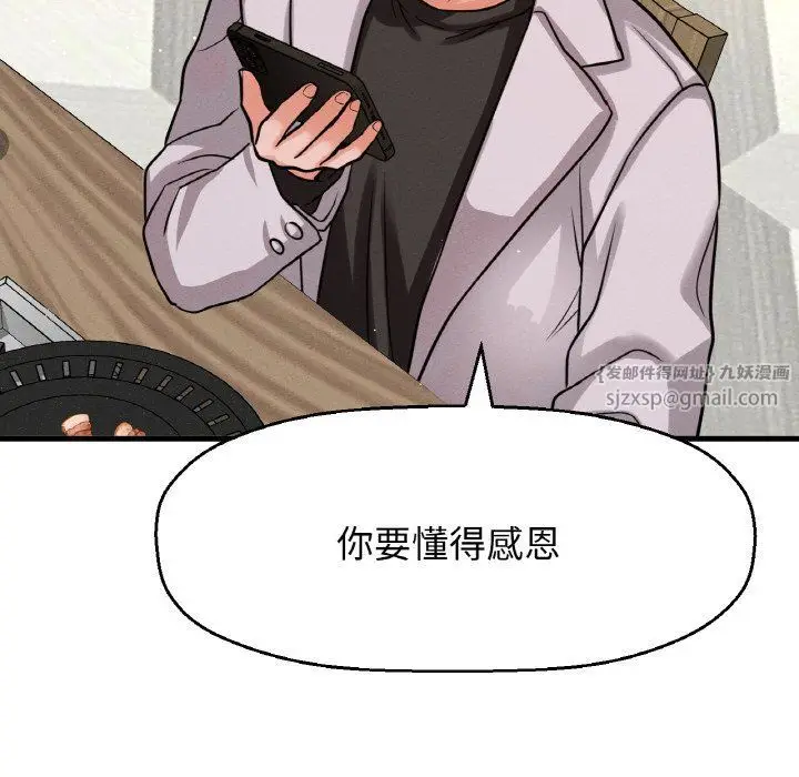 漫画《我的女王》第42话第202张图