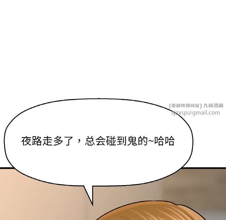 漫画《我的女王》第42话第218张图