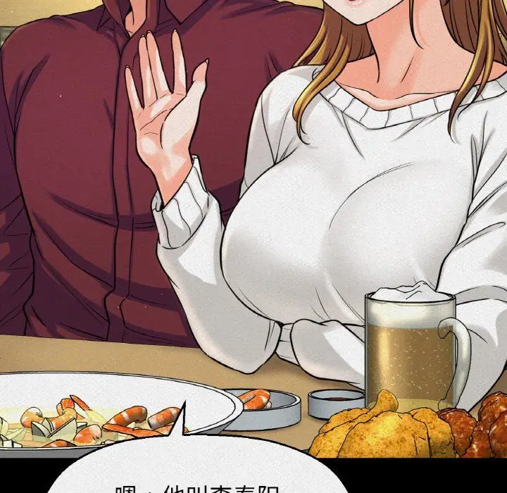 漫画《我的女王》第42话第25张图