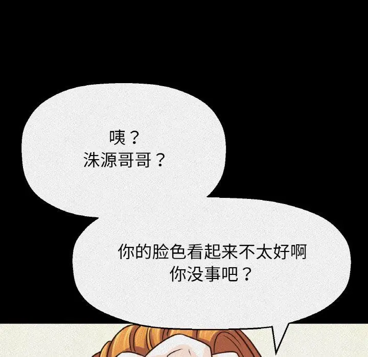 漫画《我的女王》第42话第33张图