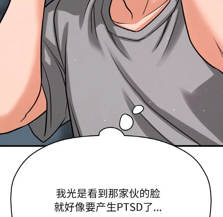 漫画《我的女王》第42话第56张图
